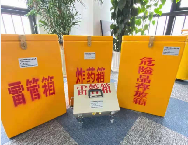 三沙雷管箱的存放形式：如何科学安全地储存矿用雷管