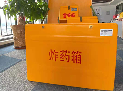 三沙如何正确选择炸药箱？